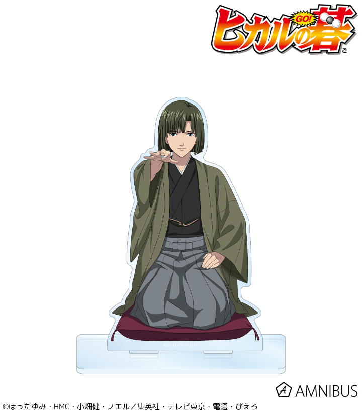 ヒカルの碁　和装対局アクリルスタンド２点セット 二次受注】『ヒカルの碁』「描き下ろしイラスト 塔矢アキラ 和装対局