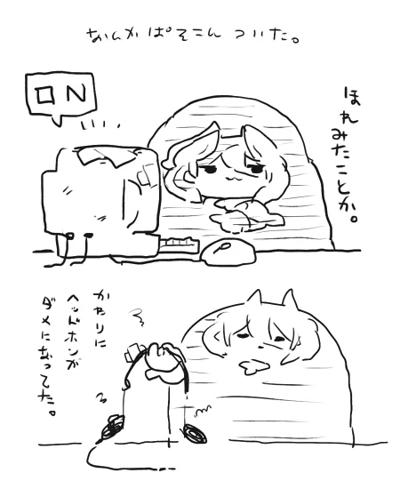 なんで………? 
