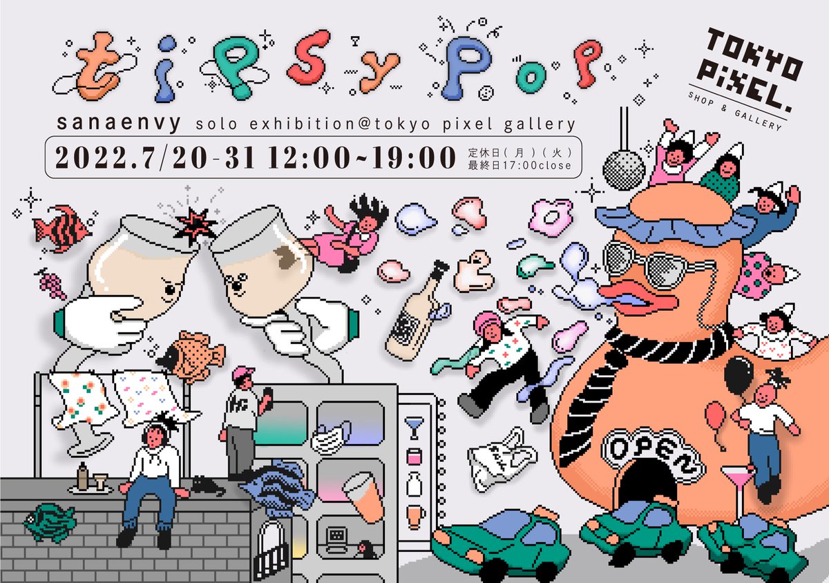 【個展のお知らせ】 

sanaenvy solo exhibition 
『tipsy pop』
@ tokyo pixel gallery (@tokyopixel )

2022年7月20日(水)～31(日)
※7月25日(月)26日(火)休み
12:00-19:00※最終日は17:00迄

新作のアクリル作品、グッズも販売いたします。 