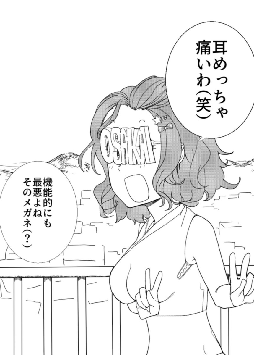 よく分からないけどめっちゃ楽しそうな難波ちゃん