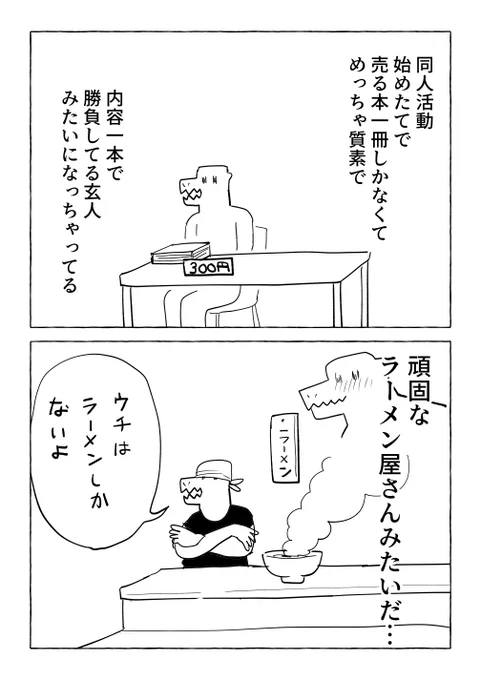 同人始めたてでよく分かんないけど多分あるある 