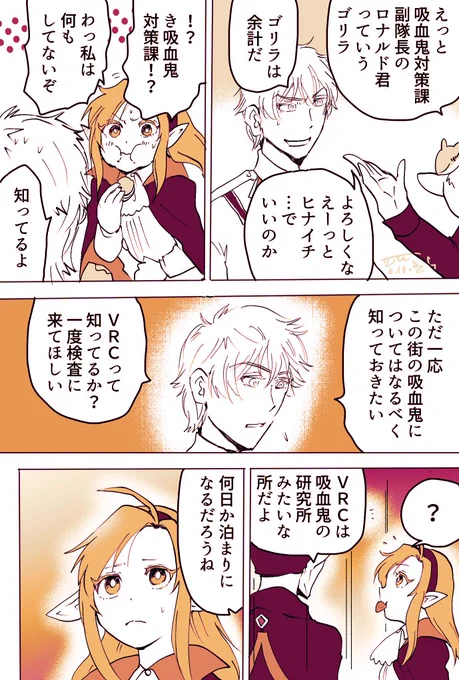 続き描いたらなぜかドラヒナ結婚した 