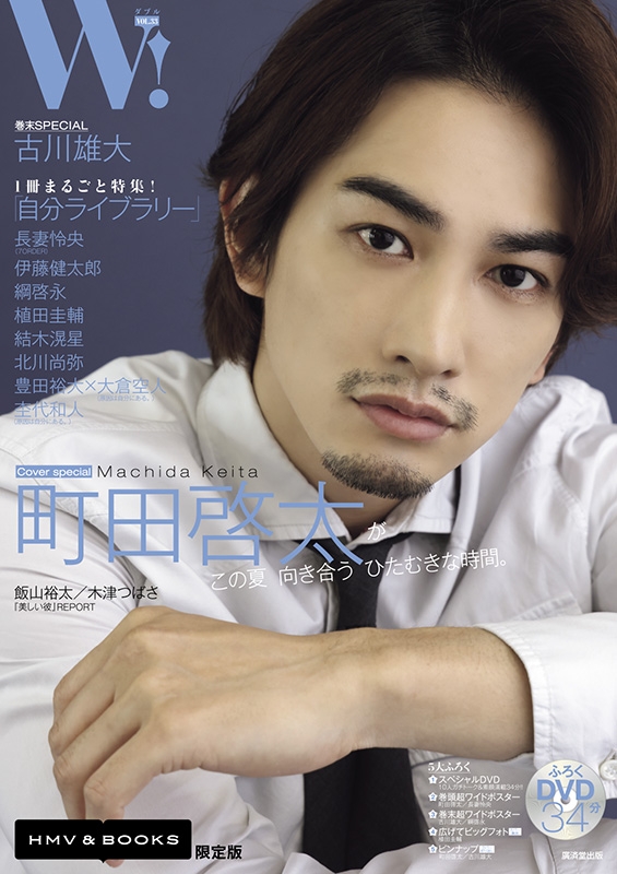 最新入荷】 台湾 限定 臺客雜誌 第10期 TAIKER Magazine 写真集 町田