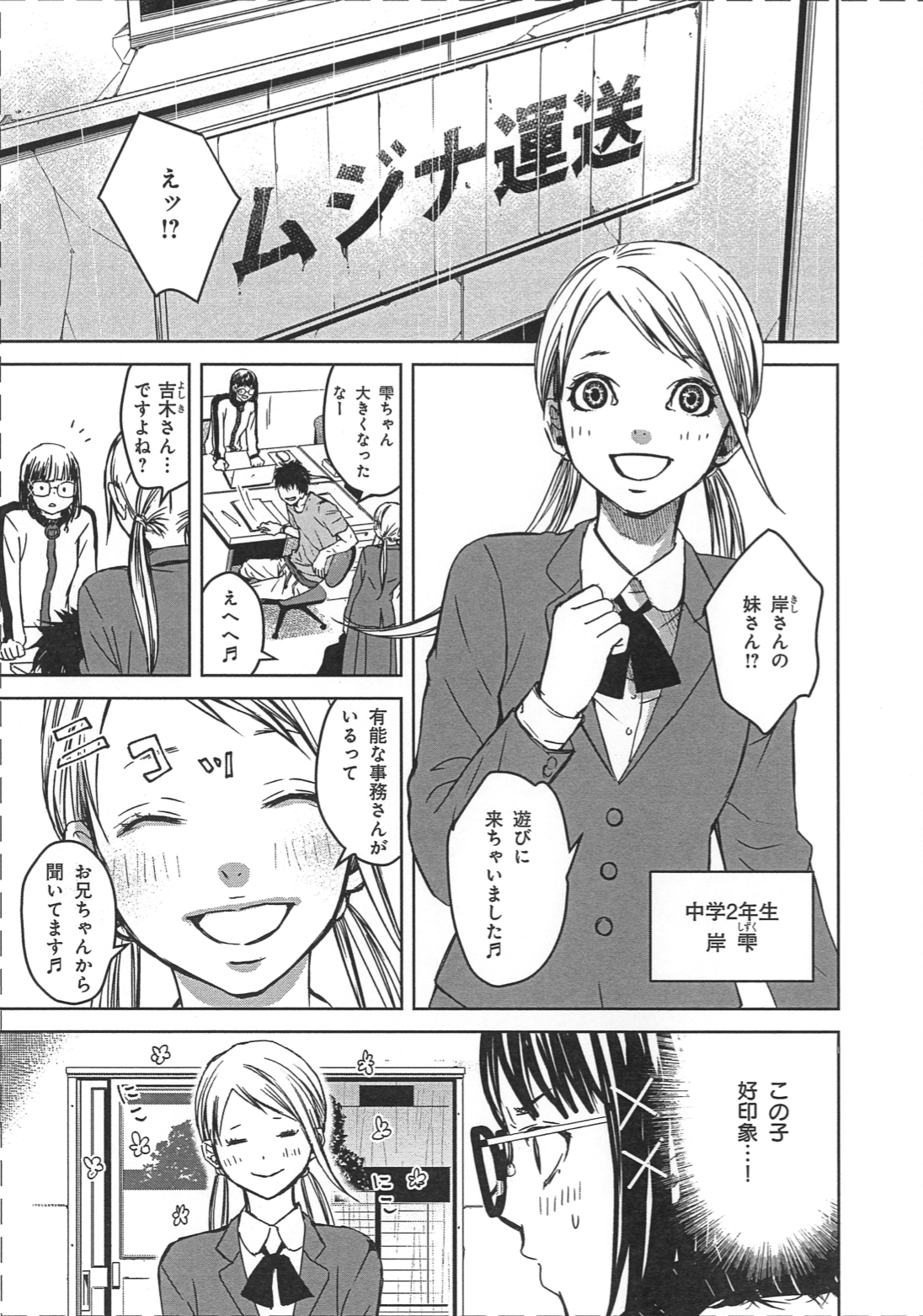 兎屋まめ Mame Usaya 人間を好きになった妖怪 あかなめ の恋愛を手伝った結果 6 7 創作漫画 漫画が読めるハッシュタグ 妖怪 T Co Kakmchfjvi Twitter