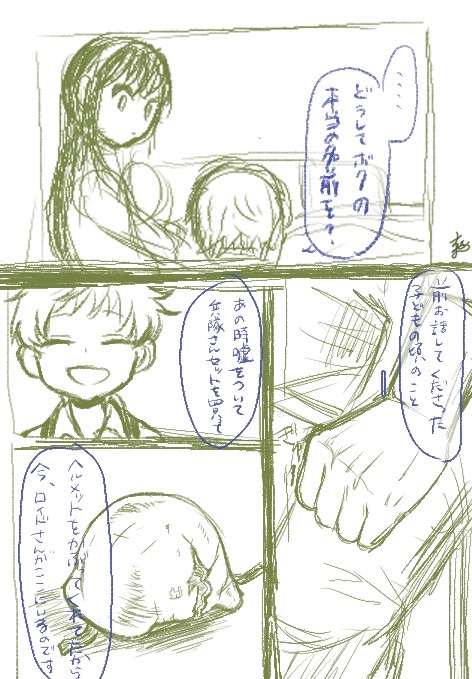 ロイヨル 受け繋いでいく話(4/5) 