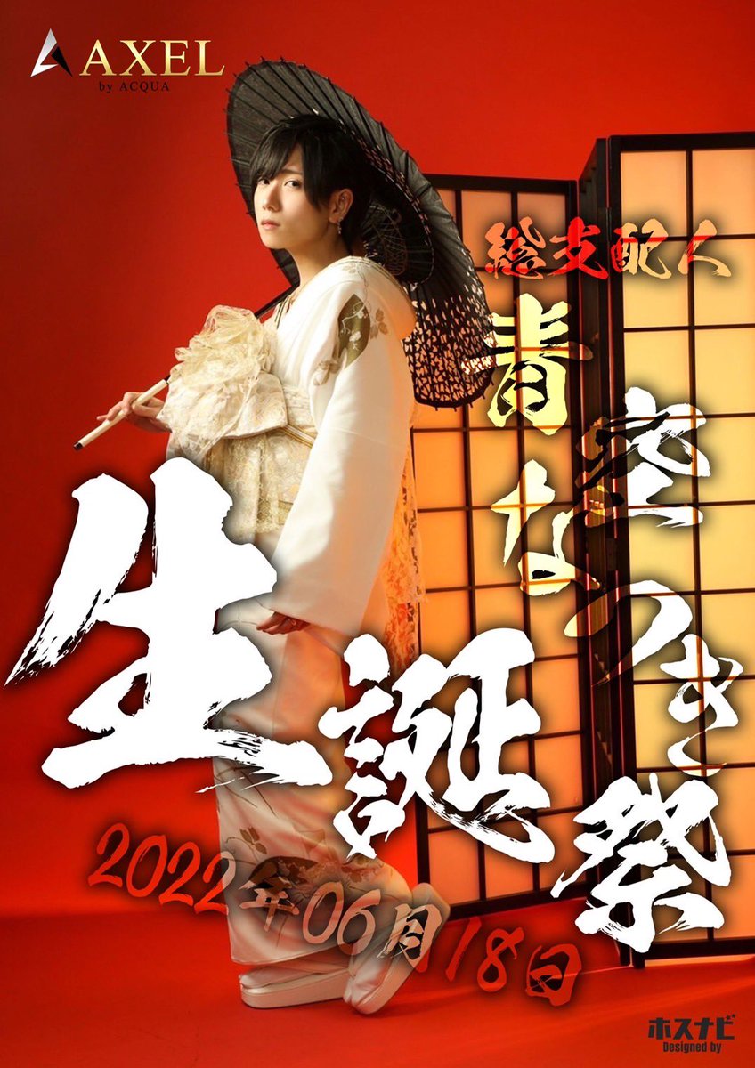 AXELbyACQUA(アクセル バイ アクア) tweet media