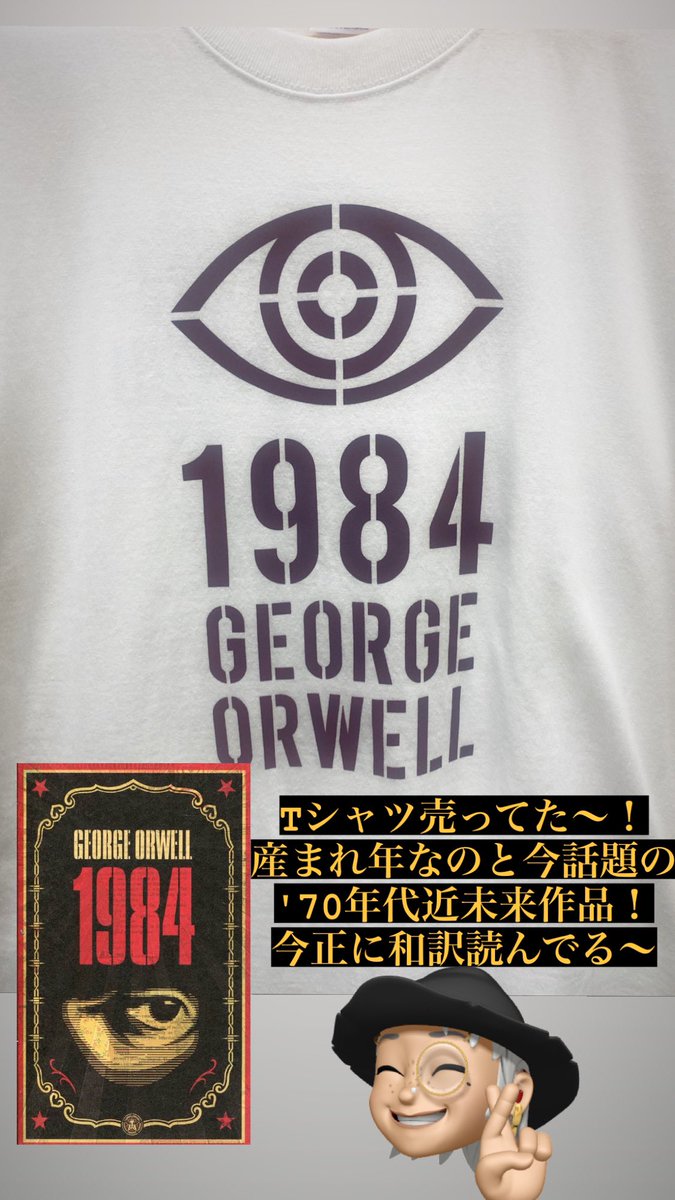shoichiqueco's tweet photo. 最近『現代を風潮している』とリバイバルヒットの'70年代の名作 【1984】
何度も書いたけど産まれ年なのもあり、ここ数年色んな作品にも登場😁
プレ値えぐいけど自分は和訳を春前に何とかゲットして今やっと読んでます:)
Tシャツ欲しいな〜
でもJackpoolの方はSALE明日までだよ〜(便乗宣伝 笑)👍🏼👍🏼👍🏼 https://t.co/UcEPlvTr9E