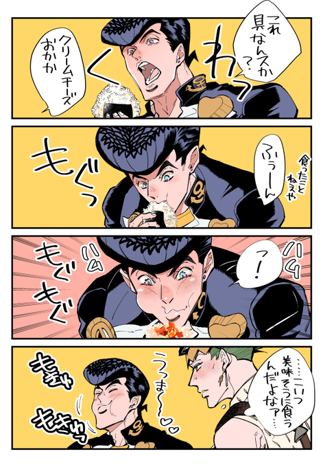🍙の日の仗露 