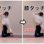 寝る前のトレーニングで爆痩せ＆睡眠の質も上がる!布団の上でもできるトレーニング４選。