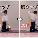 寝る前のトレーニングで爆痩せ＆睡眠の質も上がる!布団の上でもできるトレーニング４選。