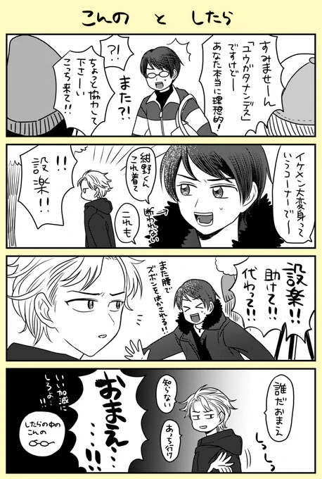 口に出したくなる日本語「紺野と設楽」こんのとしたら… 