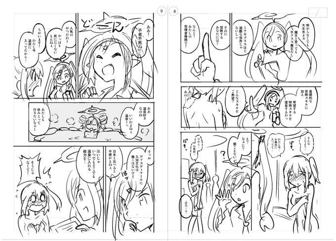 その2 ツッコむときにたまに口が悪くなるという瑠奈の設定、いつの間にか無くなっていました。 