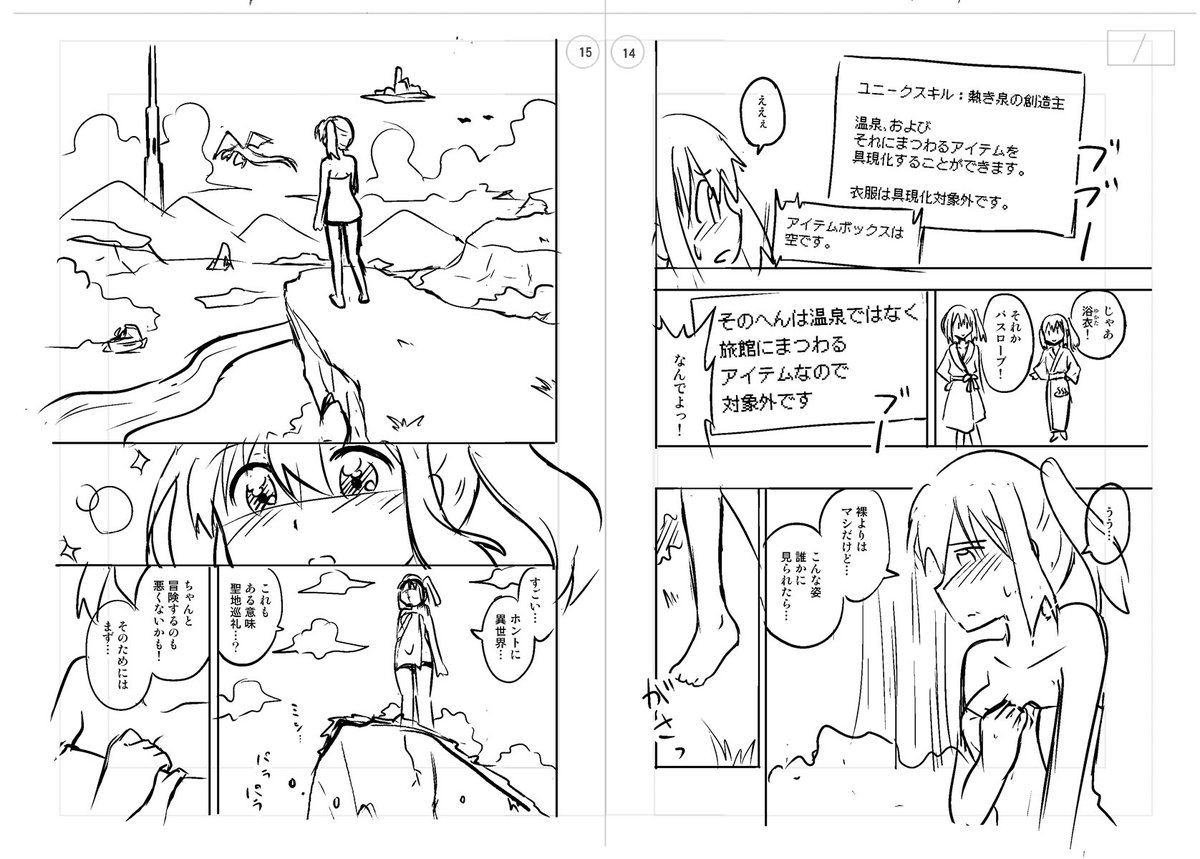 その2 ツッコむときにたまに口が悪くなるという瑠奈の設定、いつの間にか無くなっていました。 