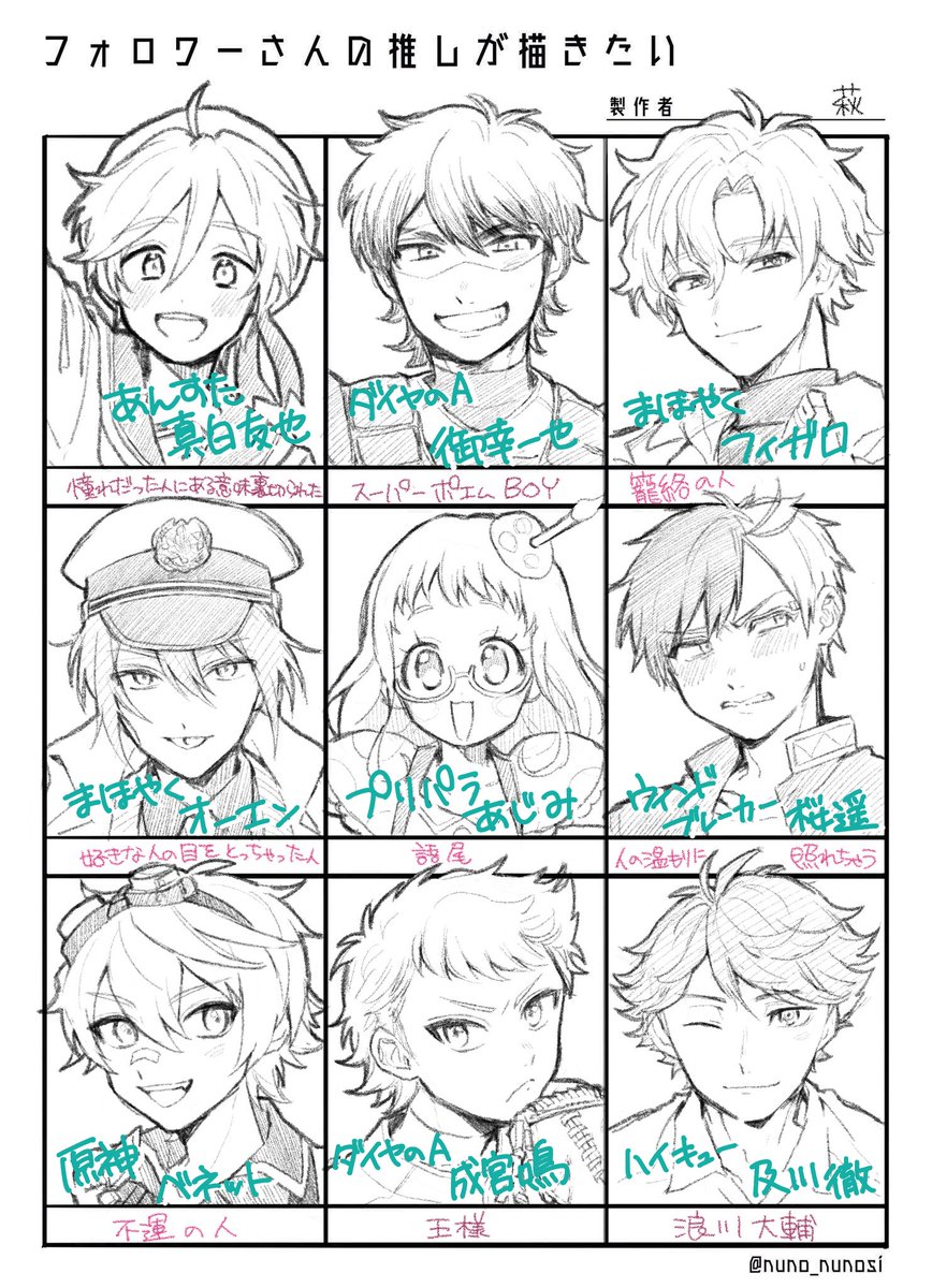 描きました! 