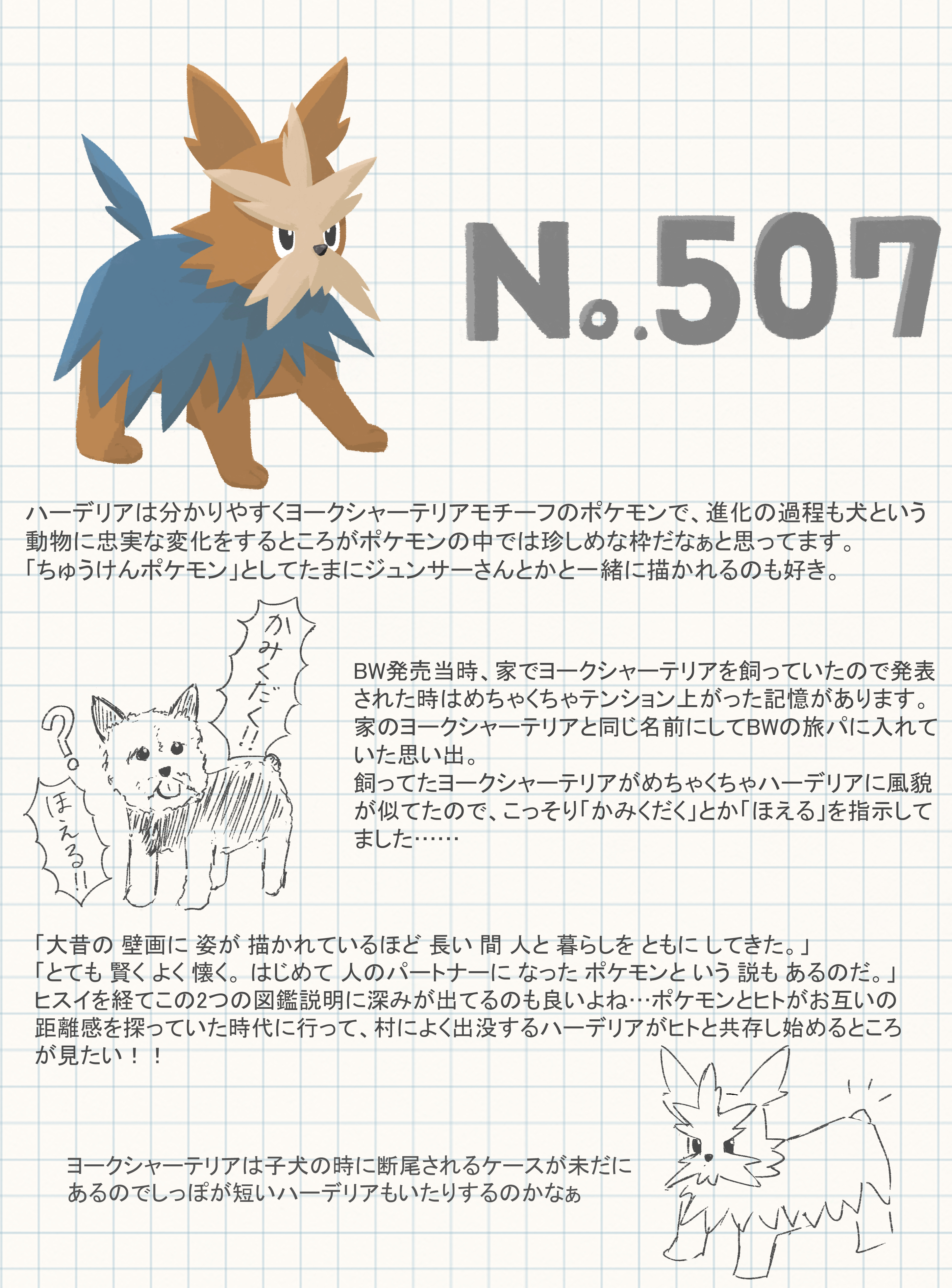 えどです 生物 ポケモン 子育て中 7110 Edodes Twitter