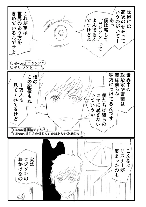 ボツネーム供養祭③「高次存PAPA」(1/12)
#創作漫画
#漫画が読めるハッシュタグ 