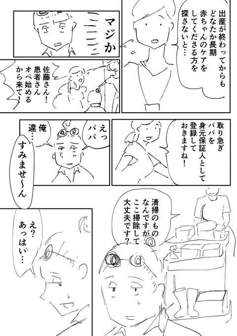 (10/12) 