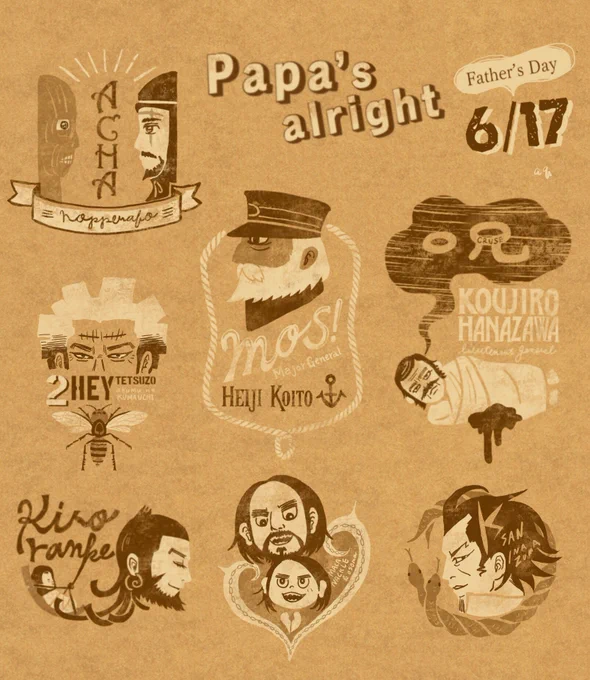 【再】6/19 父の日
過去父の日絵とそれっぽいやつ 