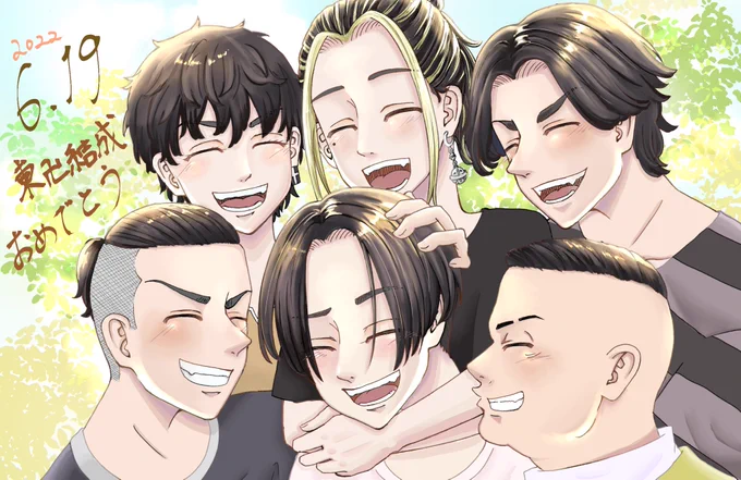 いつかこんな未来。

マイキー、東卍作ってくれてありがとう!!!

#東卍FA
#619東卍結成記念夜露死苦 
#東リベ
#6月19日は東京卍會創設記念日 