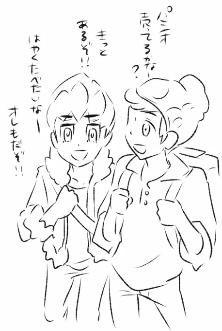 パシオを買いに 