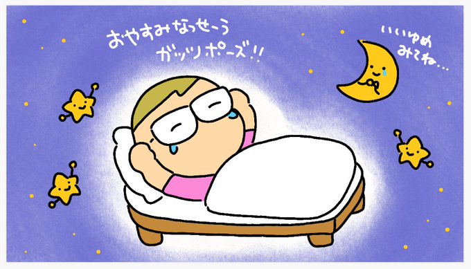 毎日お疲れ様ですのtwitterイラスト検索結果