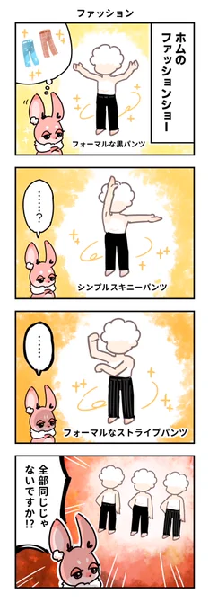#リヴリーファンアート
ファッションの話
(リヴリーが喜べばそれでいい) 