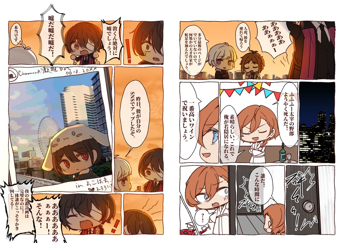 #6月19日は包帯無駄遣い装置の誕生日
#包帯無駄遣い装置生誕祭 