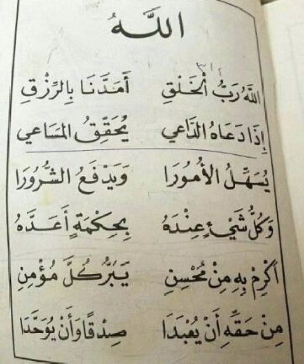 اللي يقرأها باللحن يصف جنبي 😂😅