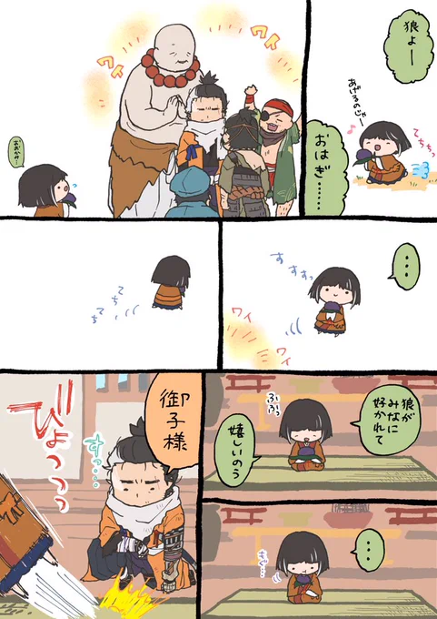 SEKIROらくがき。二人でたべるおはぎ。 