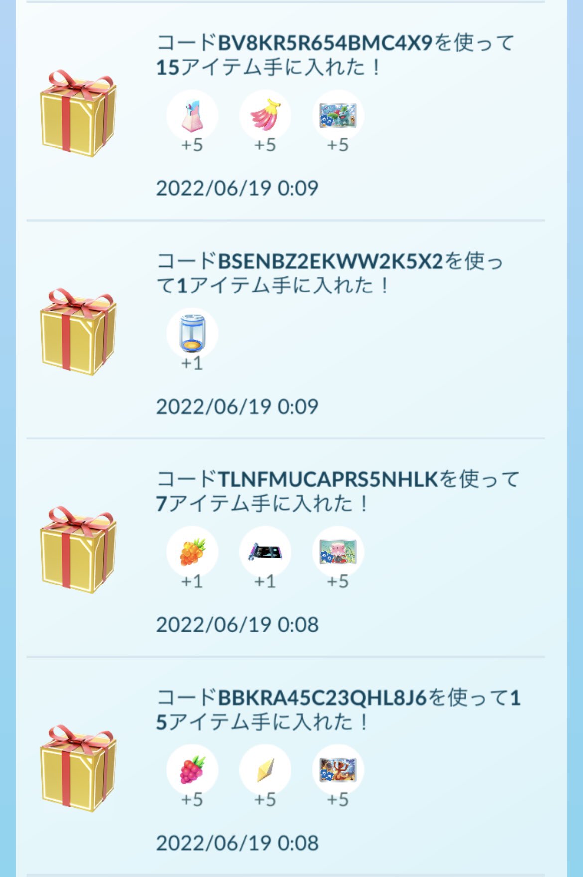 ニゴ わいtv ポケモンgo ポケモンカード プロモコードで ポケカキャップアバターチャレンジ 本日16枚入力した結果です 孵化装置ありがたい T Co Sjrprnw7gc Twitter