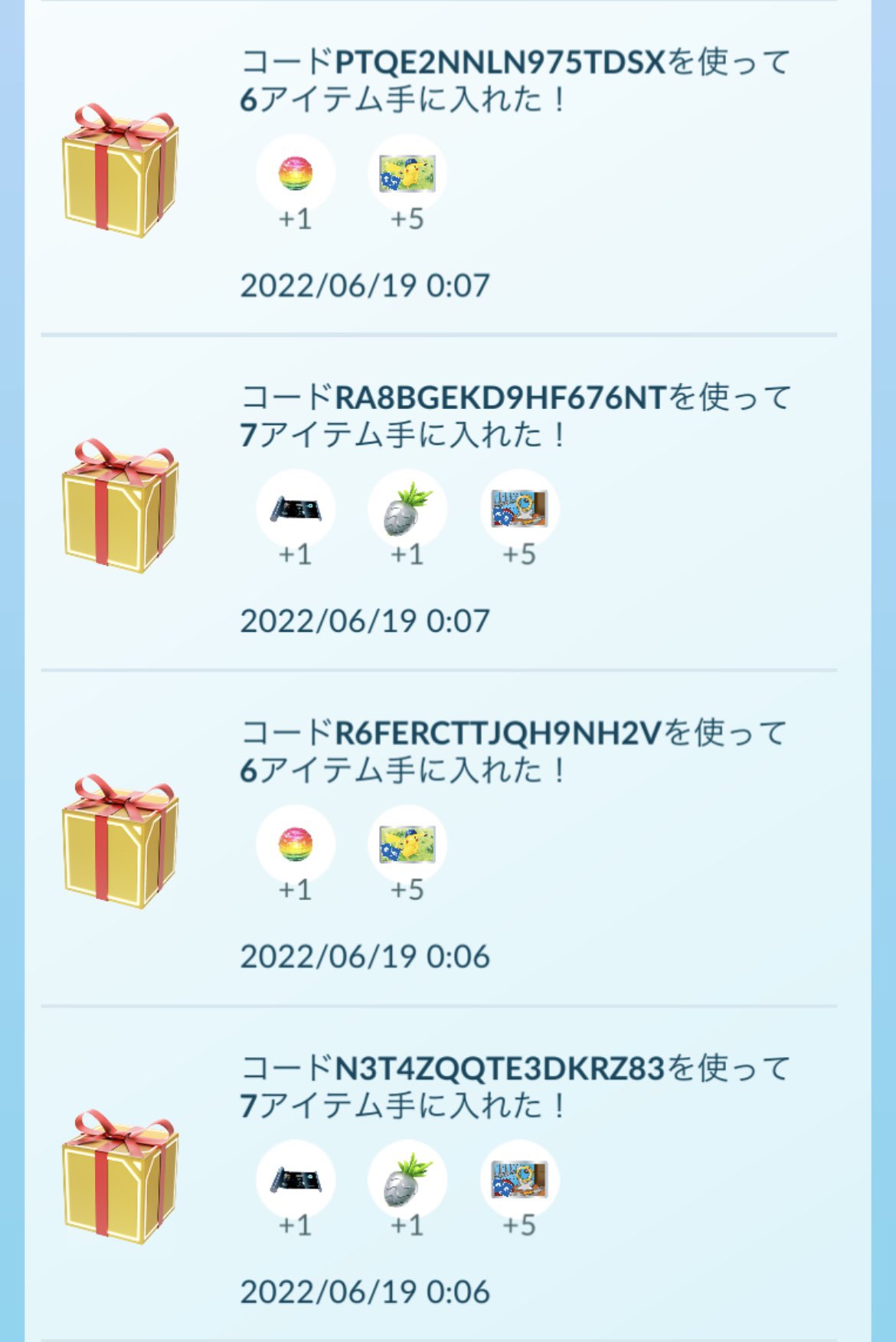 ニゴ わいtv ポケモンgo ポケモンカード プロモコードで ポケカキャップアバターチャレンジ 本日16枚入力した結果です 孵化装置ありがたい T Co Sjrprnw7gc Twitter