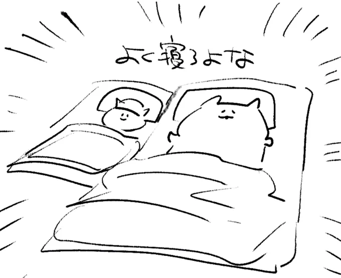 ロケンロー(おやすみ) 