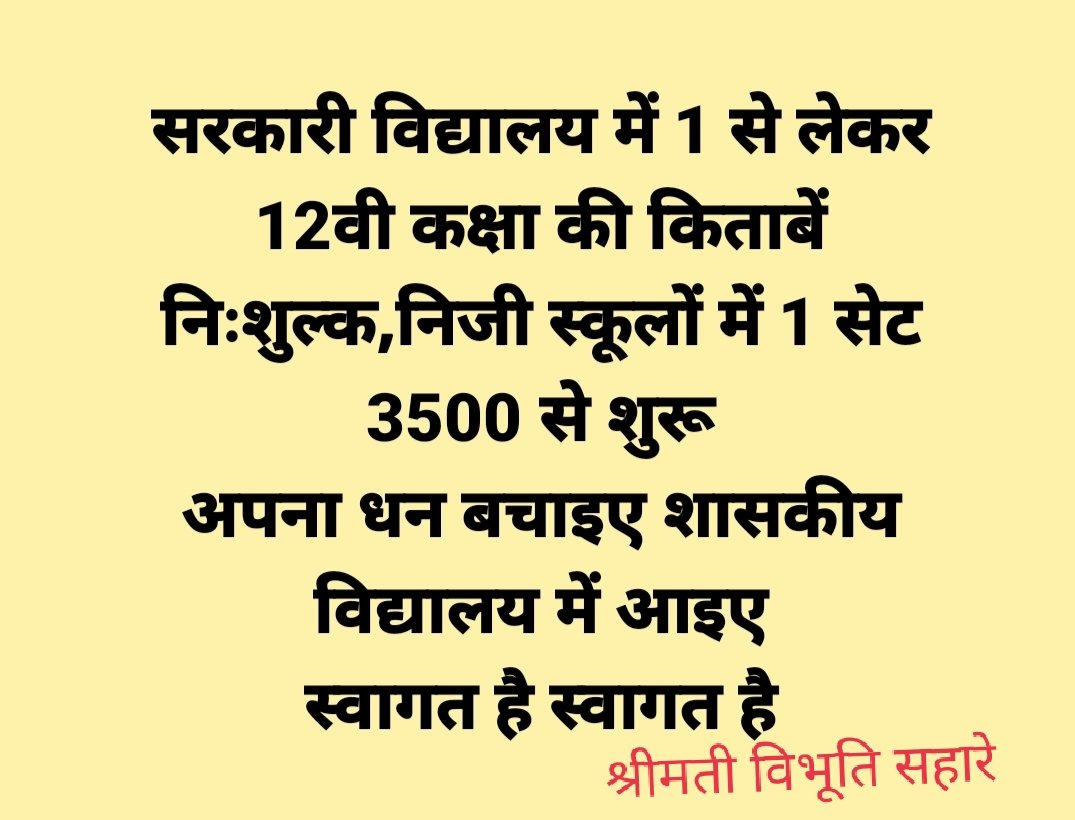 #निजीकरण बंद करो।
#NMOPS
#पुरानी_पेंशन_बहाल_करो