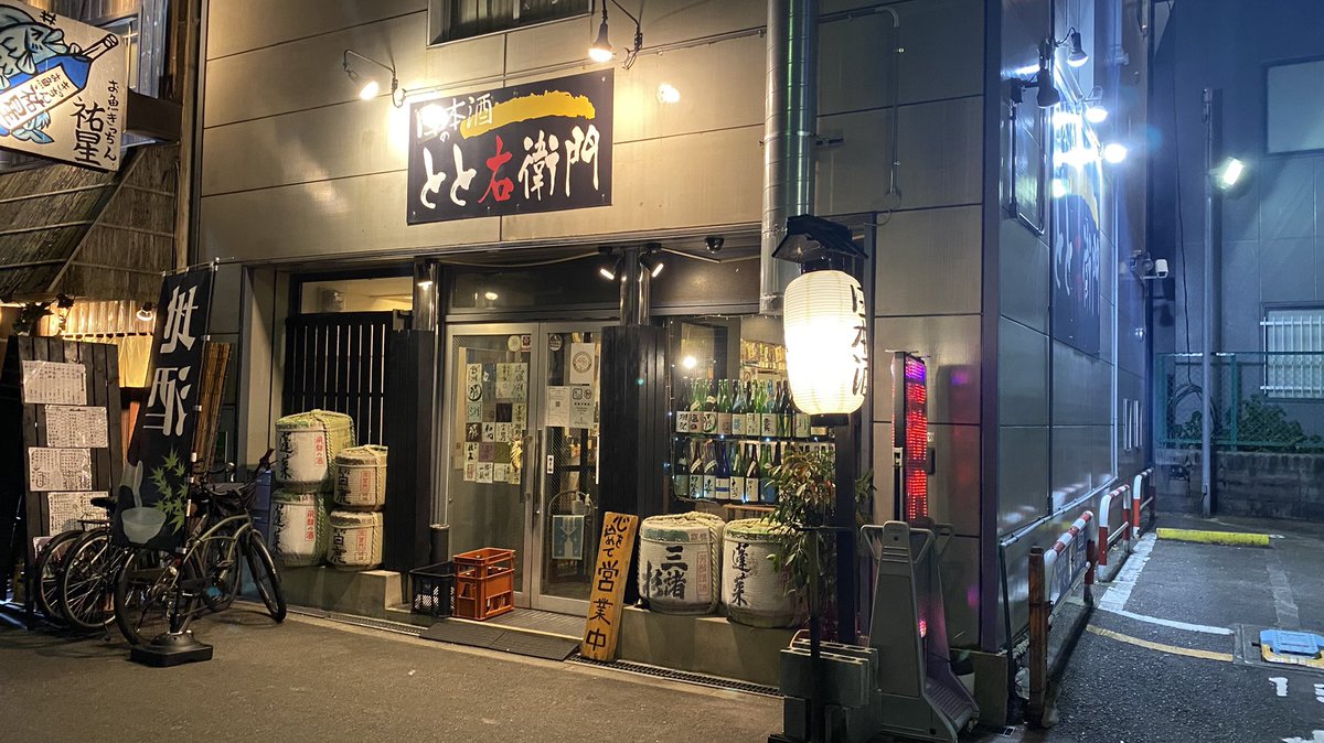 arisaan12's tweet photo. #とと右衞門
#千日前
#難波
#日本酒
#一人飲み
日本酒が飲み��くてふらふら

場所柄吉本の芸人さんがいらっしゃるようで、サインも多数

牡蠣とチャンジャ？（失念

日本酒がかなり充実

おつまみも充実

美味しかった☻ https://t.co/VeGbwR0UxH