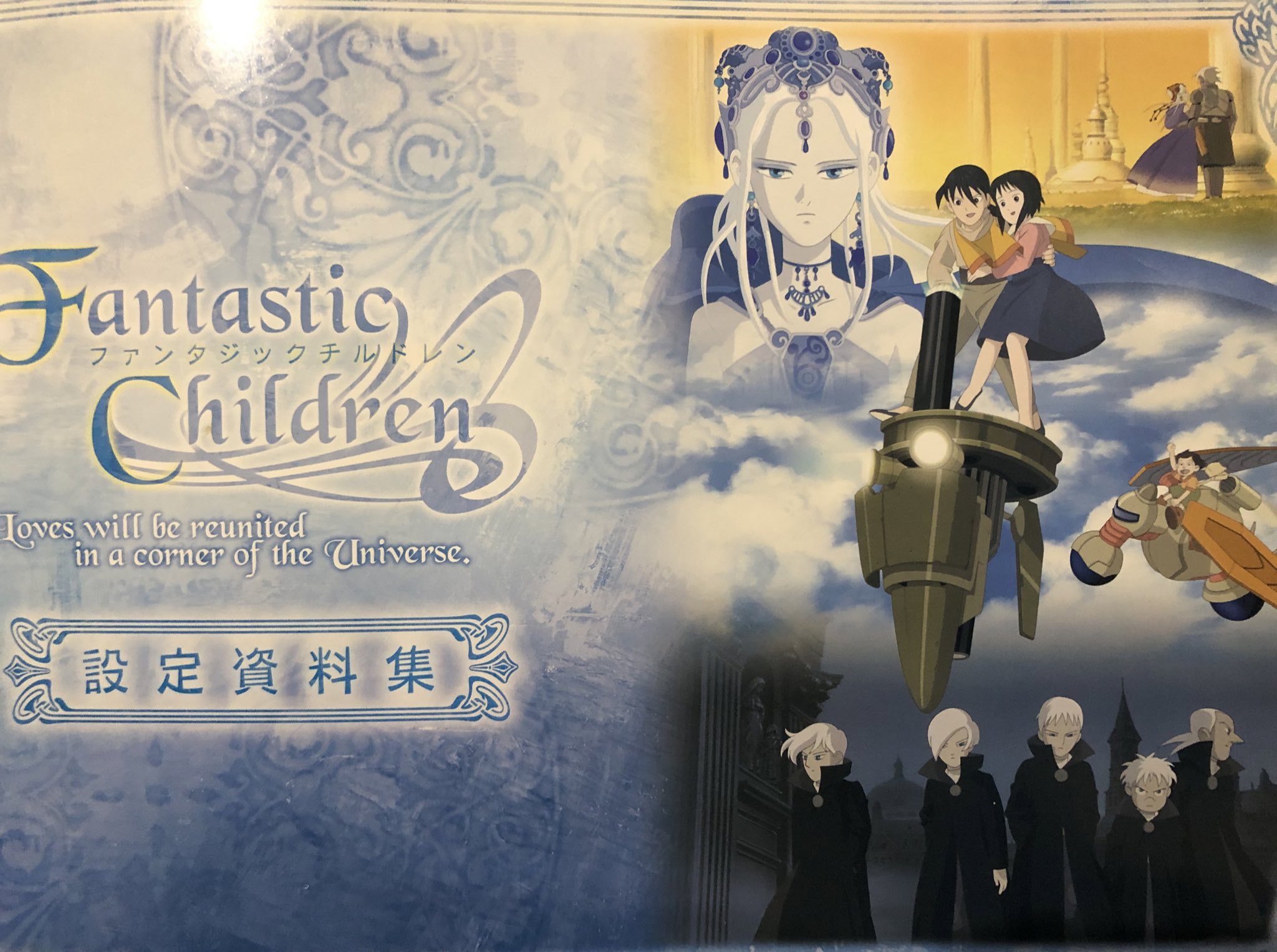 渡瀬悠宇 アラタカンガタリ 革神語 サンデーうぇぶり連載中 個人的おすすめ作品かあ アニメだと近年 羅小黒戦記 やけどな笑 今敏監督作品全部と なかむらたかし監督 ファンタジック チルドレン は会う人全部に勧めますよ私は笑 緻密な構成 演出