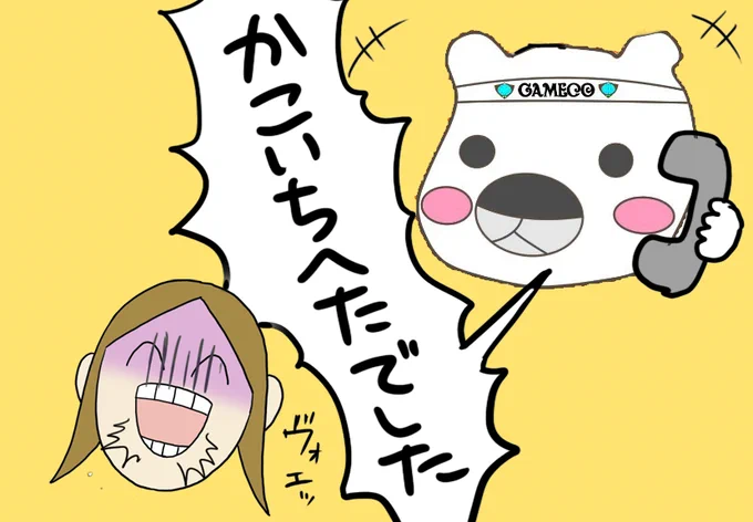 誰も言ってくれないことを言ってくれる人から電話かかってきて元気でました。 