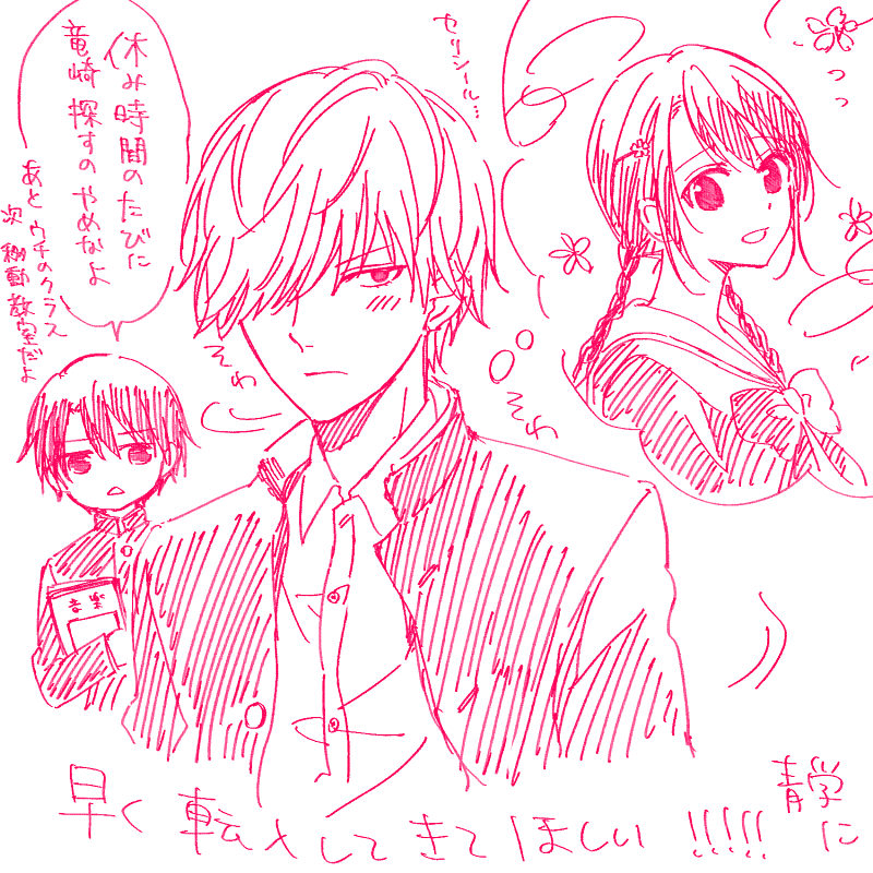描くの何回目かわからんが桜乃ちゃんに会いたすぎてジャポンに留学してくるプランス王子が見たいです 