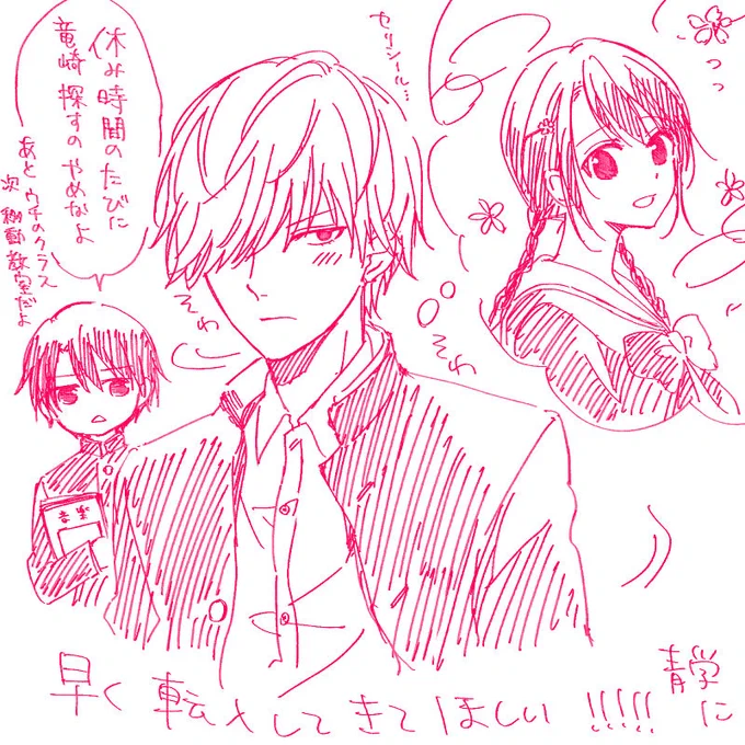 描くの何回目かわからんが桜乃ちゃんに会いたすぎてジャポンに留学してくるプランス王子が見たいです 