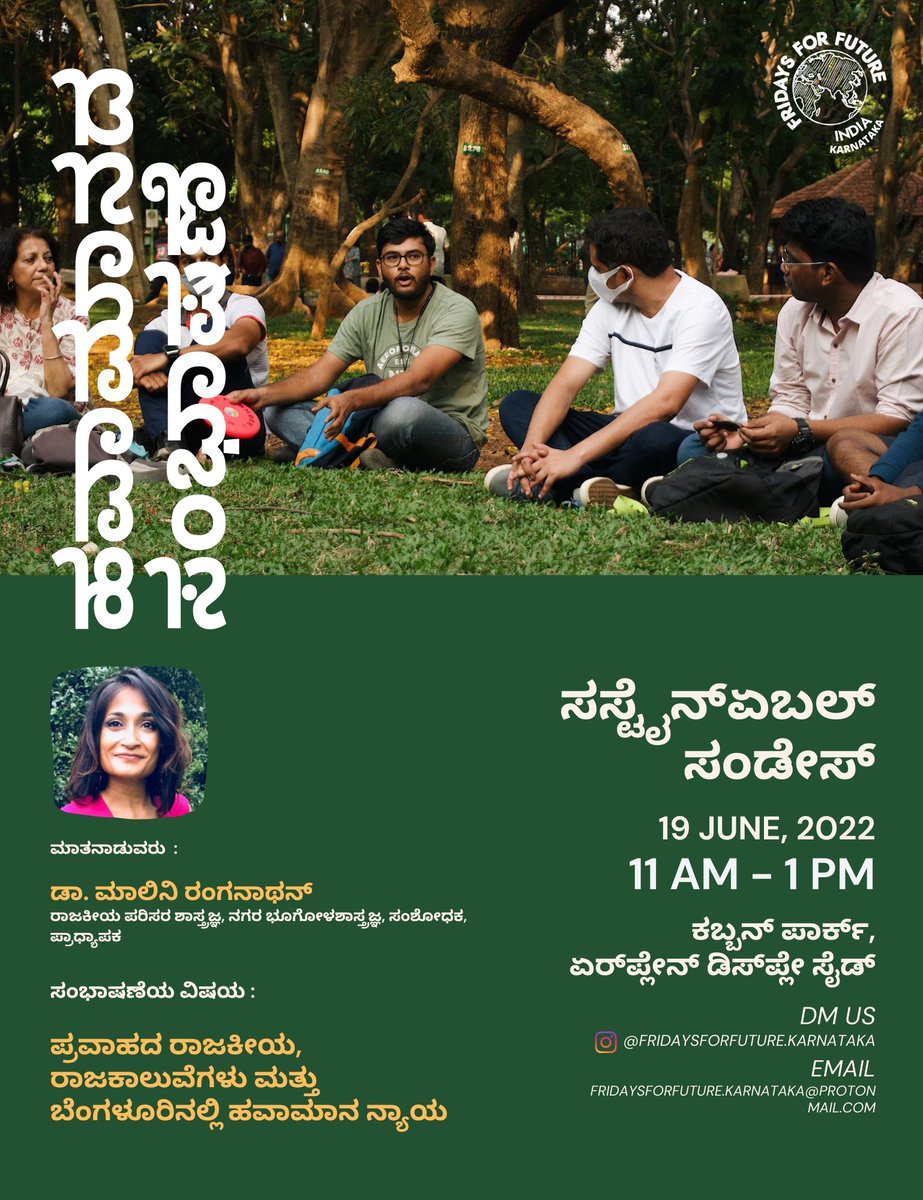 BANGALOREEE!!!  SO EXCITED TO PRESENT TO YOU, SUSTAINABLE SUNDAYS: A SERIES OF BIMONTHLY EVENTS!! SO SEE YOU TOMORROW AT CUBBON PARK, FOR ITS FIRST EDITION.