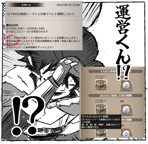 ㍒くんさぁ!!!!! 