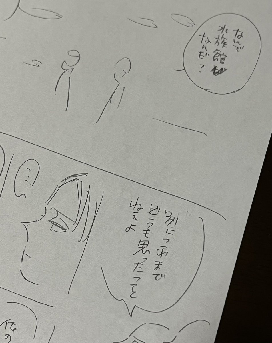 進捗
ゴールは見えてるけどまだどう攻めるか見えてない 