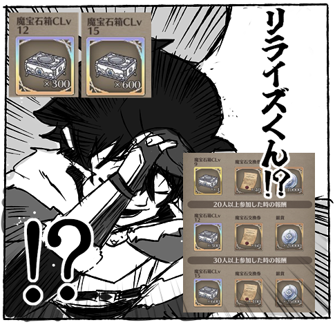 これは前回の㍒くんやらかし 