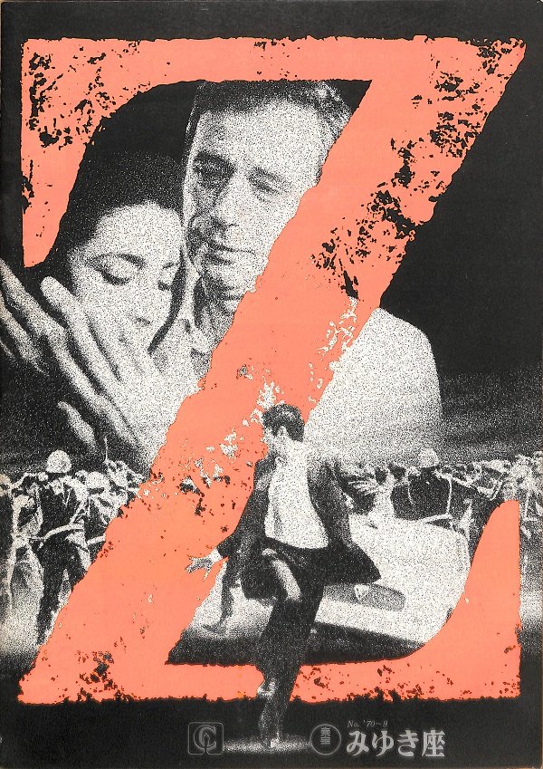 フランス映画 ポスター シャンソン ド パリ イヴ モンタン