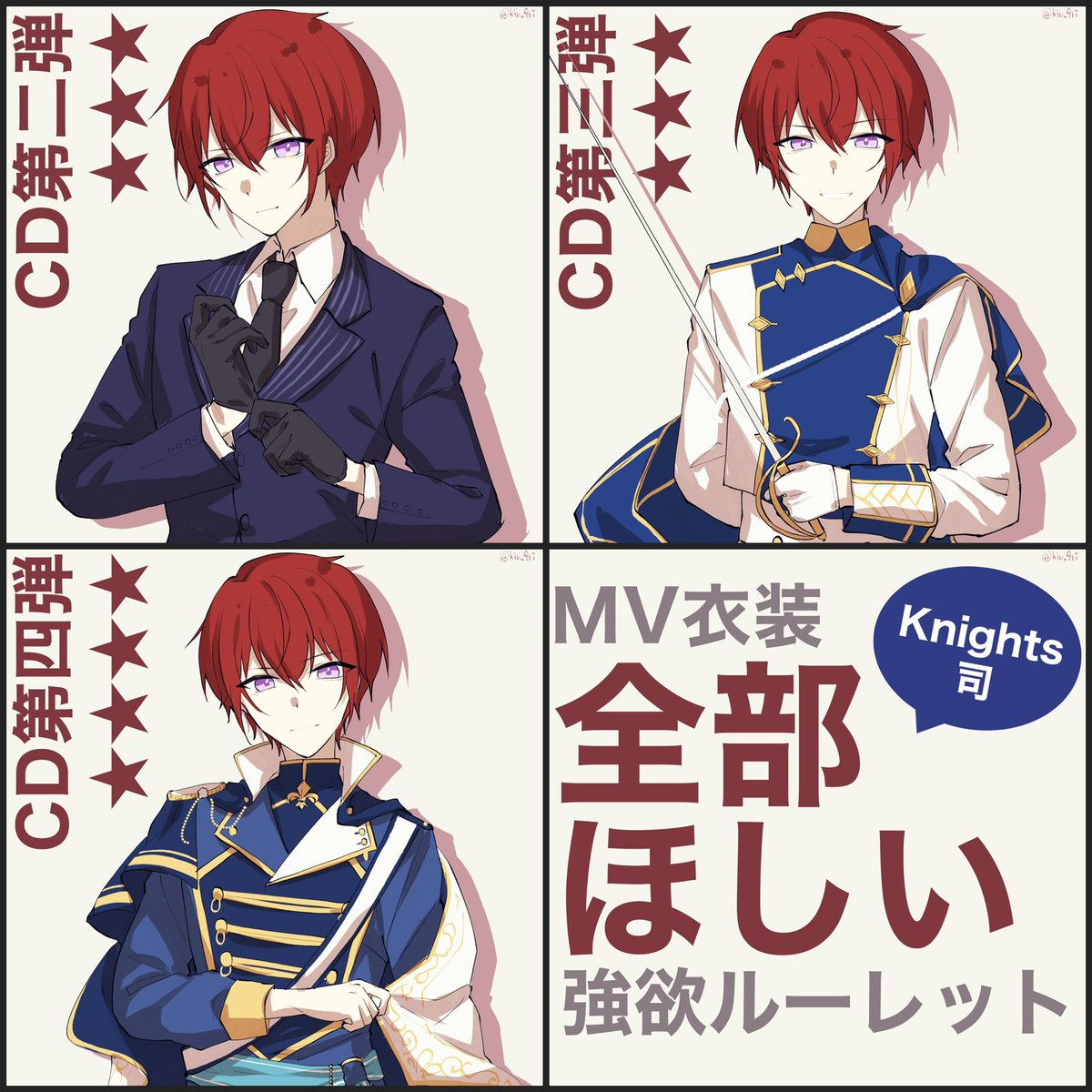 画質死んでてすみません🥲アニメーションの出力一生分からない
こちら入れた画像の一覧です〜!何が出ましたか!お好きな衣装でましたか! 