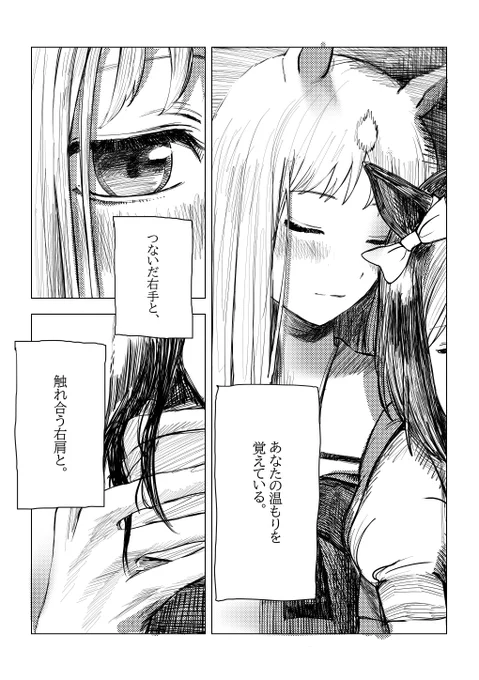ふと見せる暗い顔も素敵で
#ウマ娘 