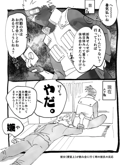 年取って角が丸くなったので…… 