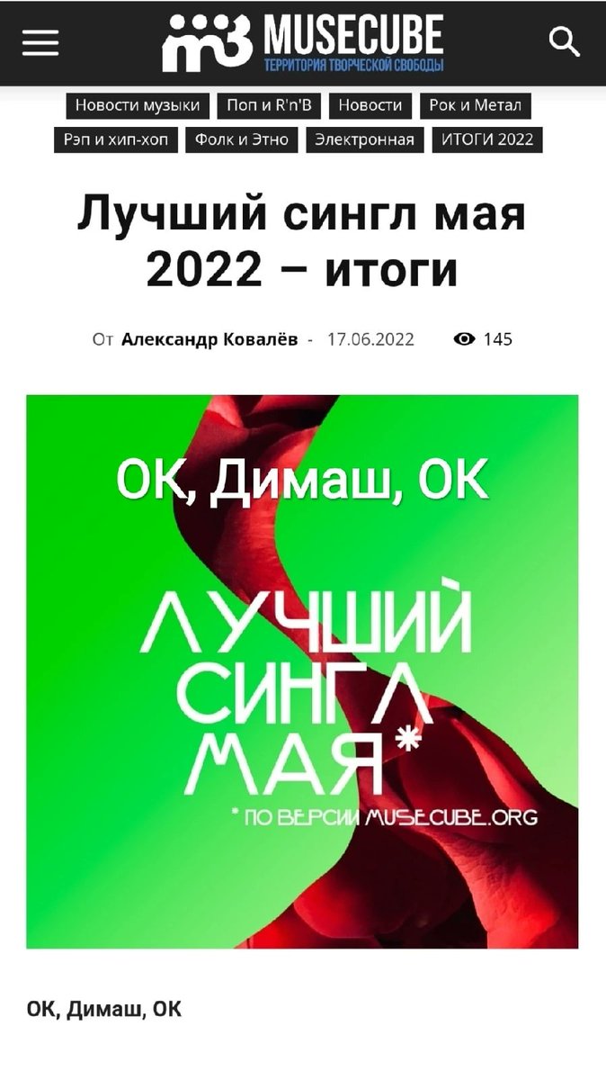 DimashEurasian's tweet photo. Russian article 
"Best single of May 2022"
https://t.co/iIKinHfgpK https://t.co/D1dna6uexA
