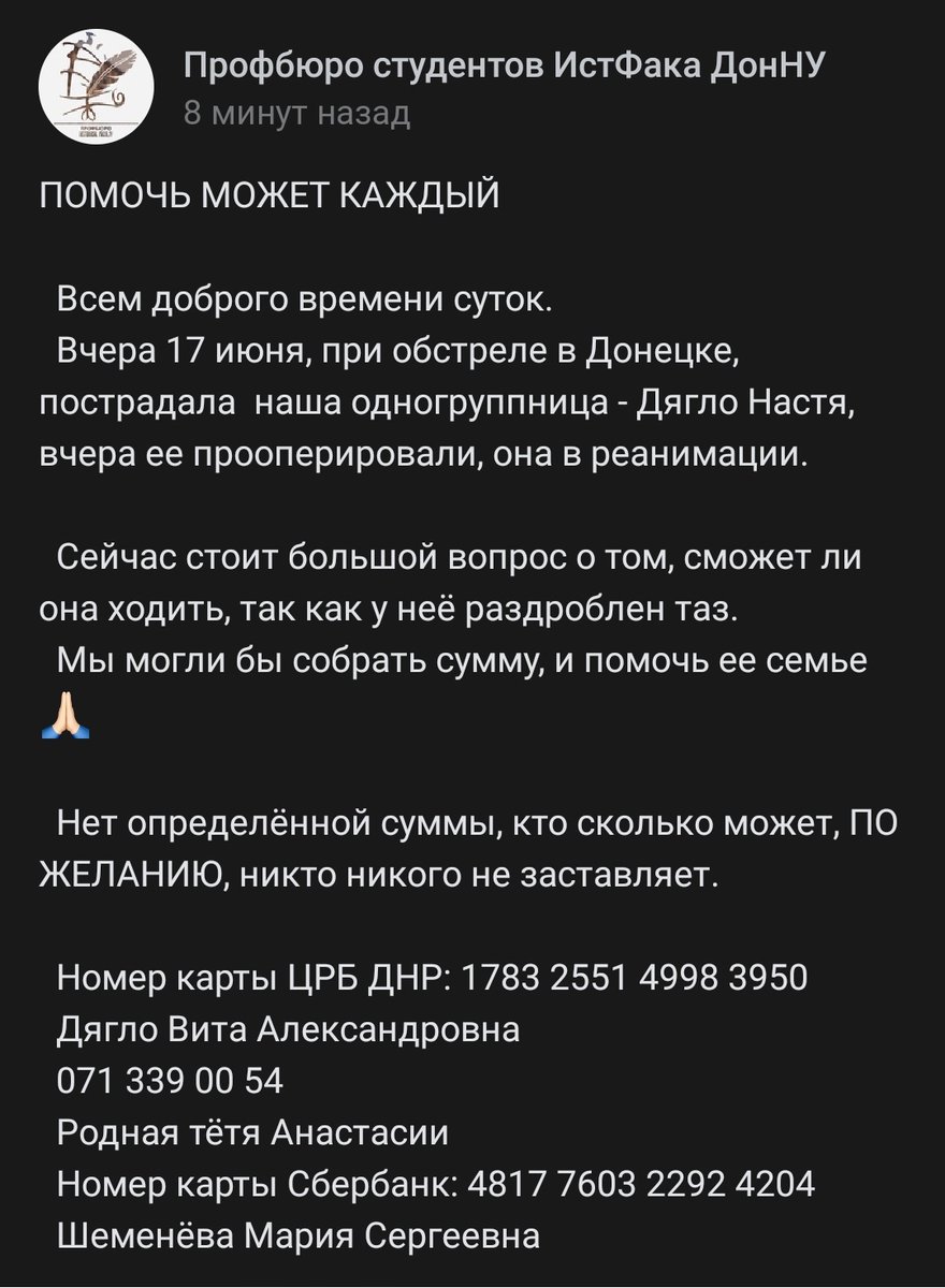 ‼️ Распространите  пожалуйста ‼️