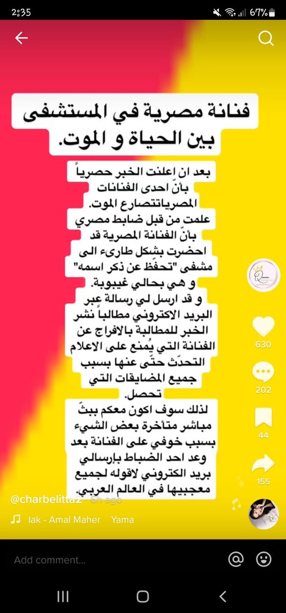 leqaahosni_911's tweet photo. نقيب الموسيقيين ياللي فالح بس تطلع تدافع عن أقذر مخلوقات الله علي الارض اطلع طمننا علي آمال ماهر أو قوللنا هيا فين والخبر ده صحيح وللا لأ.. اعمللك منظر كده😏 https://t.co/sSNeQ890rP