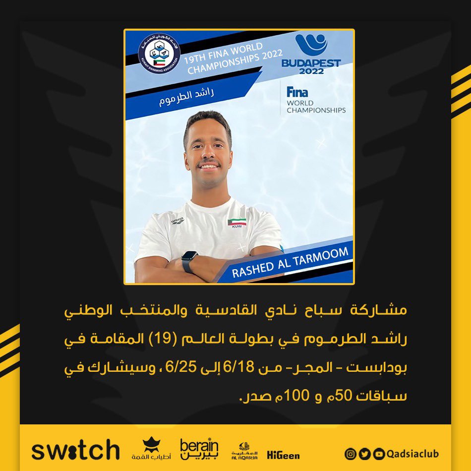 نادي القادسية الرياضي tweet media